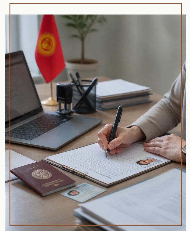 Оформление гражданства Кыргызстана под ключ с сопровождением в Слободской